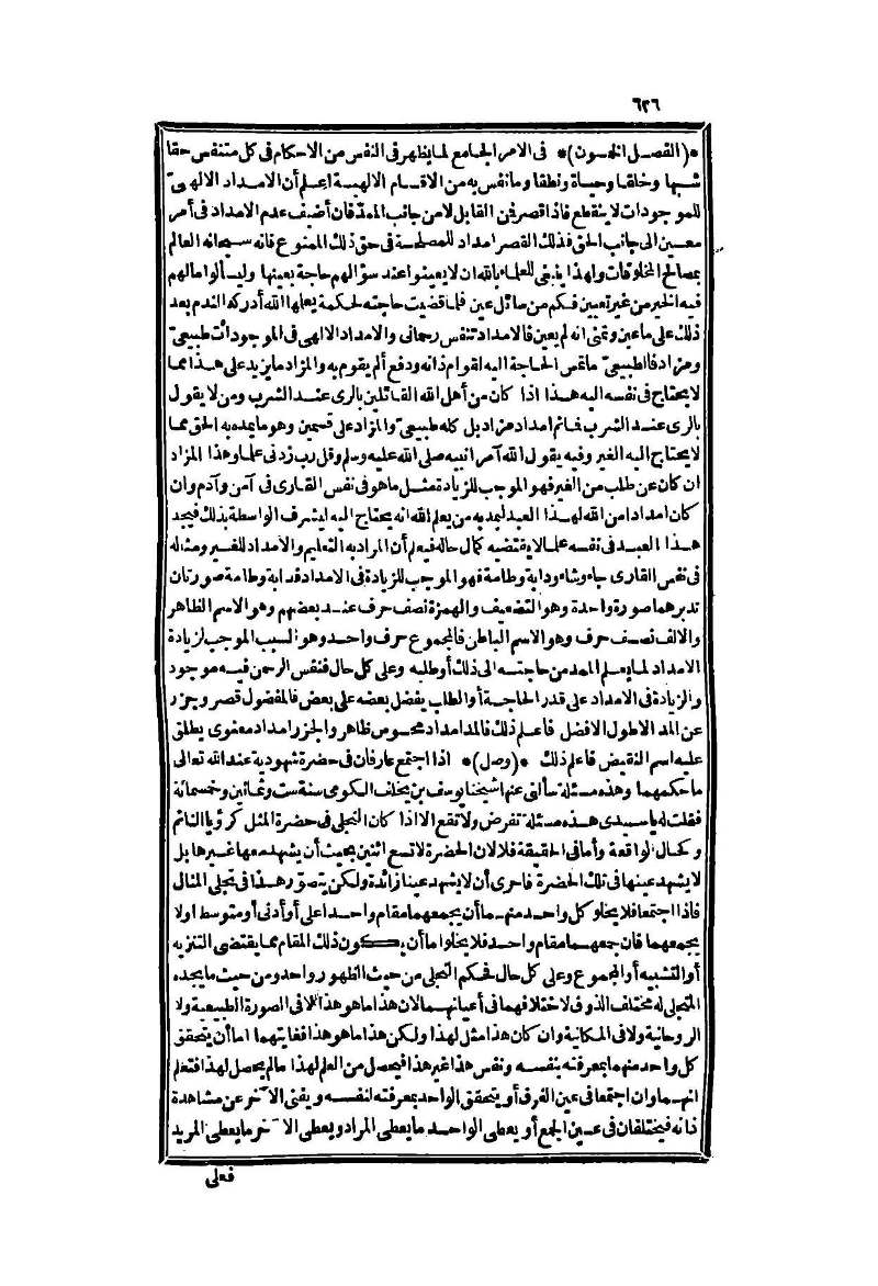 futmak.com - الصفحة 626 - من الجزء الثاني من طبعة بولاق الثانية